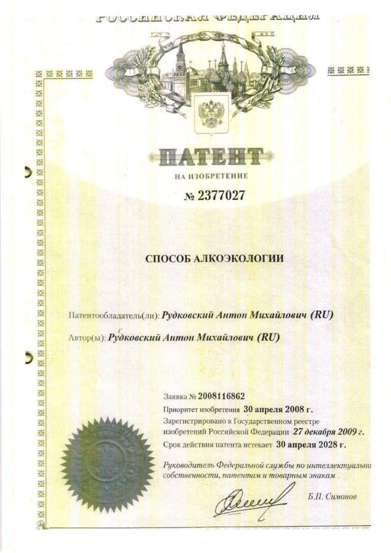 Патент